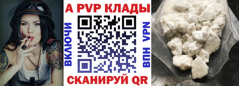 купить закладку  Дзержинск  APVP Crystall 