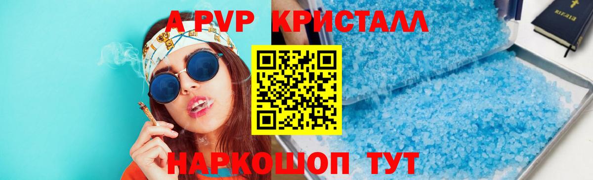 Дзержинск  Alfa_PVP СК  Вход с VPN  Alpha PVP Crystall  Alfa_PVP СК КРИС 