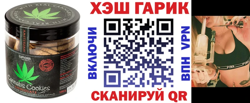 Canna-Cookies конопля  hydra ONION  Дзержинск 