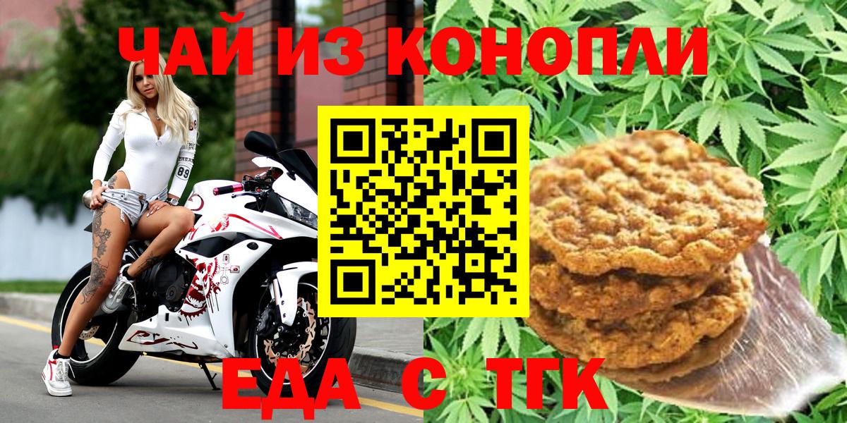 Дзержинск  Cannafood конопля  Вход с VPN 