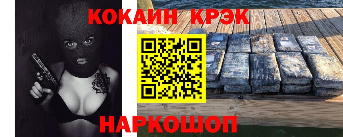 КОКАИН VHQ  КОКАИН Эквадор  Вход с VPN  Дзержинск 