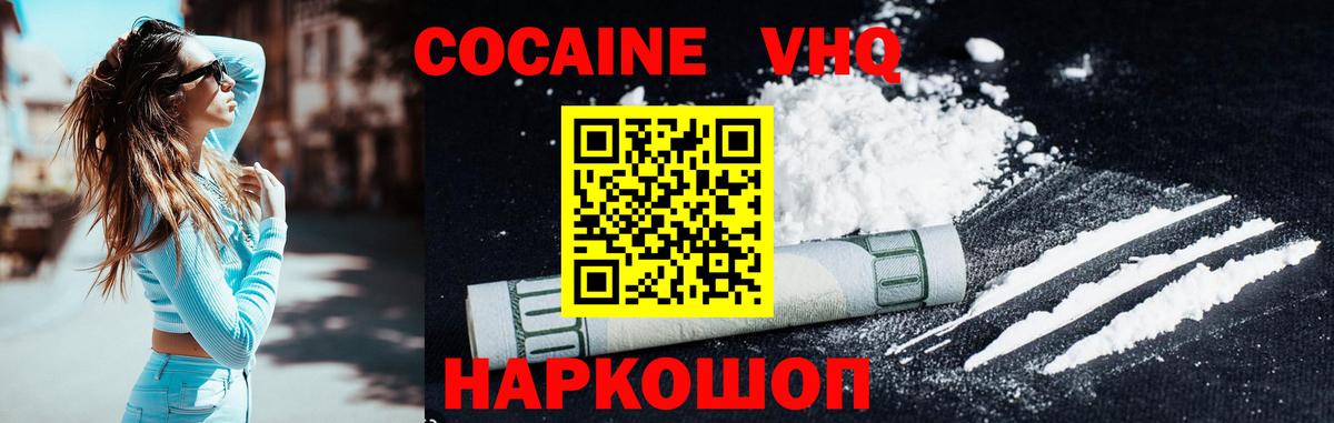 Кокаин Fish Scale Дзержинск