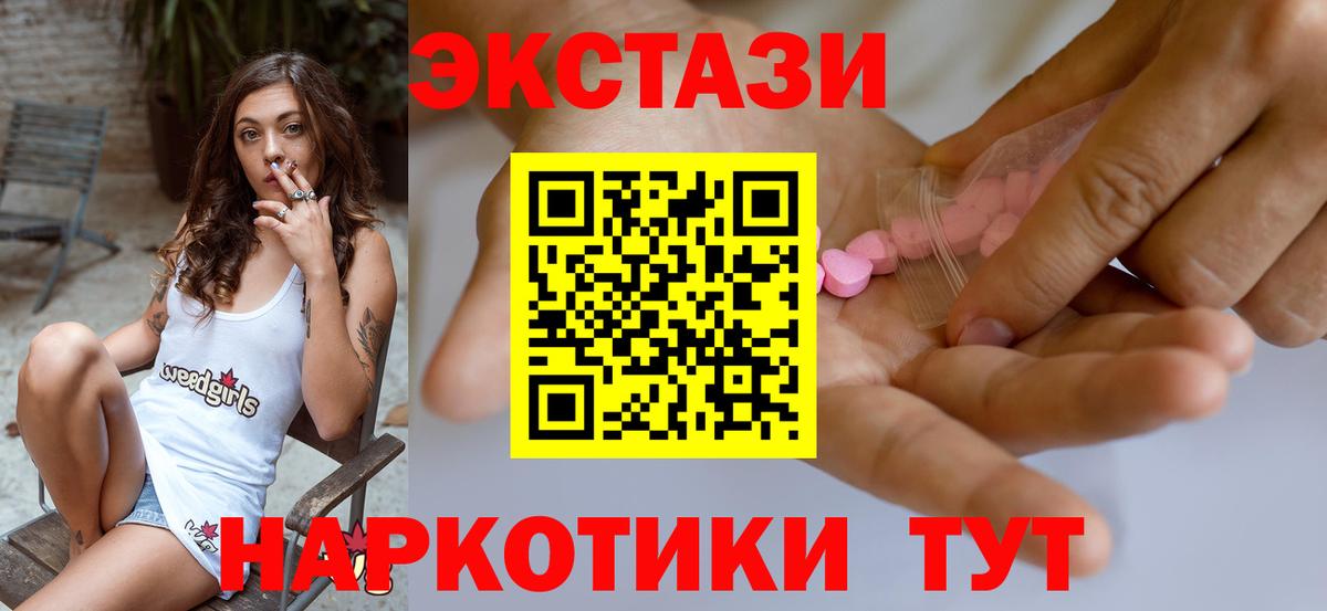 дарнет шоп  Экстази 250 мг  Вход с VPN  ЭКСТАЗИ  Дзержинск  Экстази XTC 