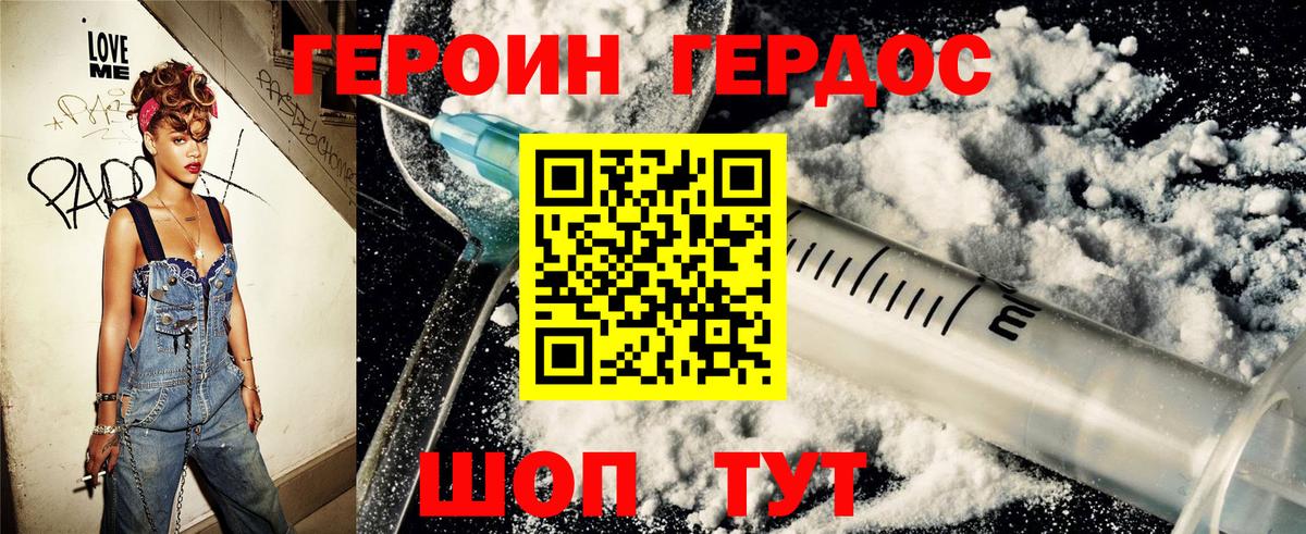 ГЕРОИН герыч  Вход с VPN  Дзержинск 