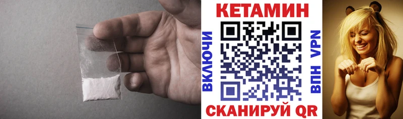 КЕТАМИН VHQ  Дзержинск 