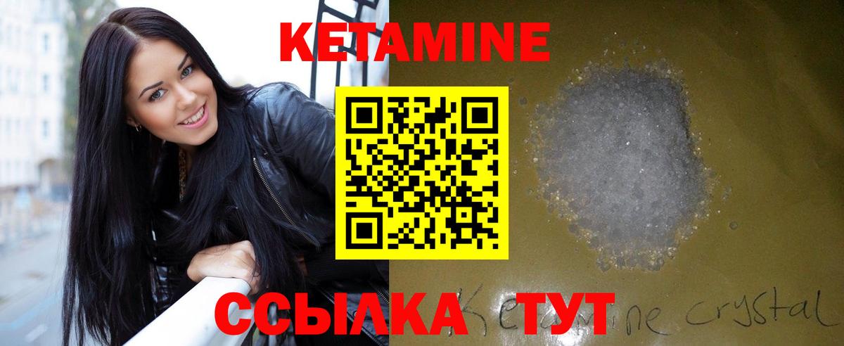 КЕТАМИН ketamine Дзержинск