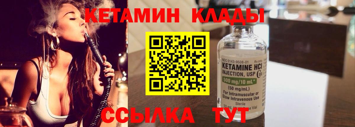 Дзержинск  КЕТАМИН ketamine  Вход с VPN 