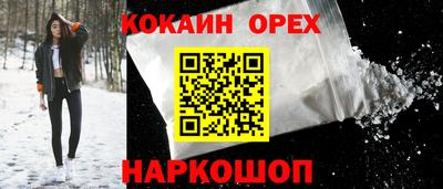 кокаин VHQ Кунгур
