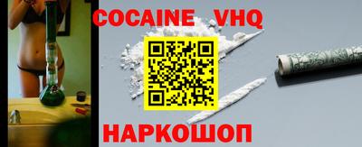 кокаин VHQ Кунгур