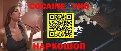 кокаин VHQ Кунгур