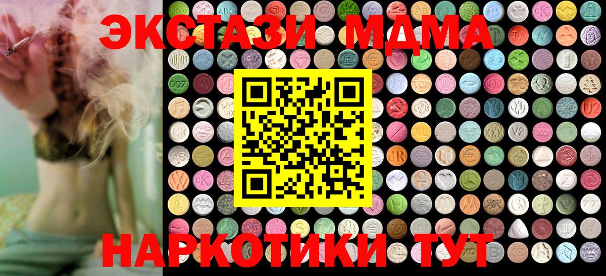 MDMA Molly Дзержинск