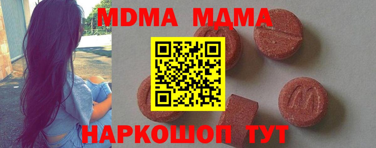 MDMA crystal  MDMA  Дзержинск  MDMA кристаллы  Вход с VPN 