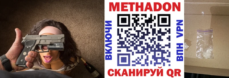 Метадон VHQ  хочу наркоту  Дзержинск 