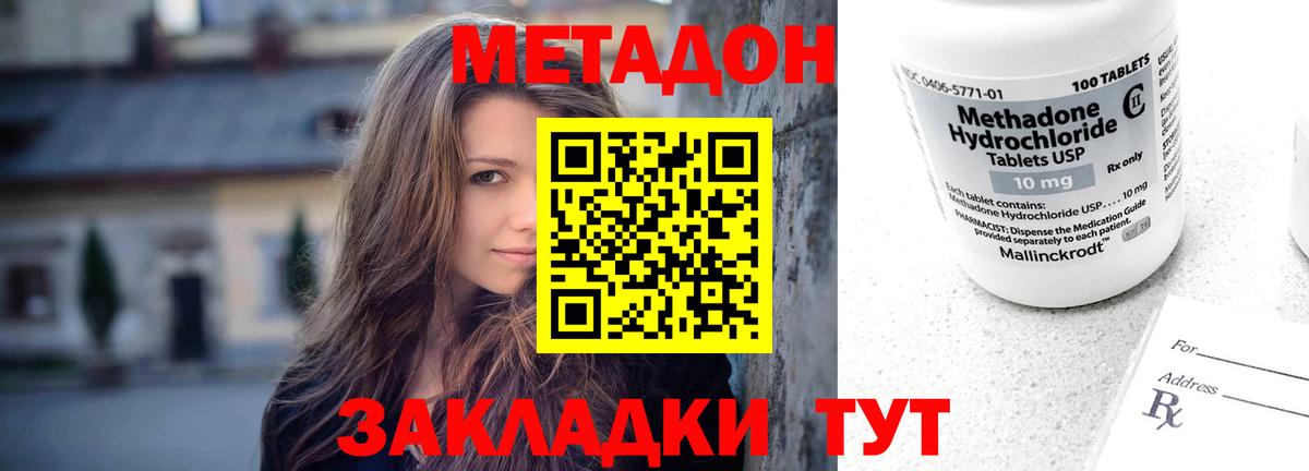 Метадон VHQ  МЕТАДОН VHQ  Дзержинск  Вход с VPN 