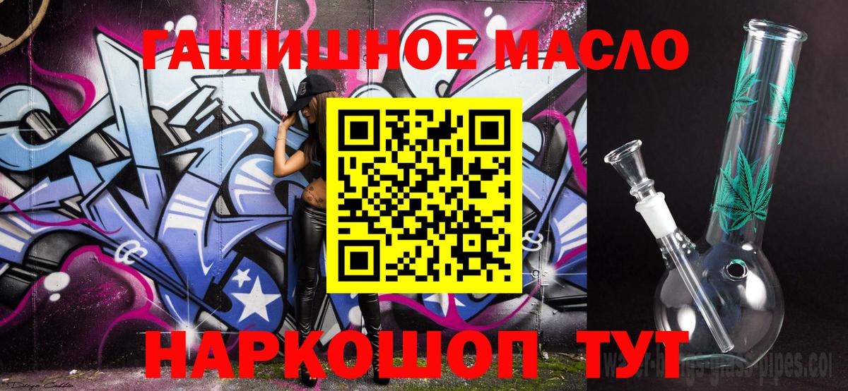 ТГК гашишное масло  Вход с VPN  omg ссылки  Дзержинск 